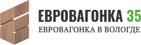 Евровагонка в Вологде | Купить евровагонку в Вологде